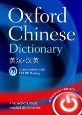 Oxford Chinese Dictionary by