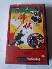 THE DRUNKEN SWORDSMAN UK VHS