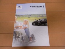 New Edition Subaru Transcare