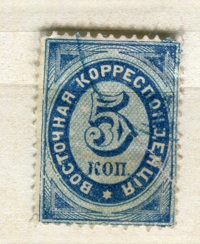 Russia levant 1870s early - levant,