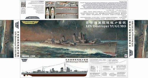 Tm35005fh 350 ijn destroyer - 1/350,