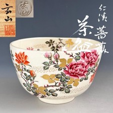 Japanese Matcha Tea Bowl