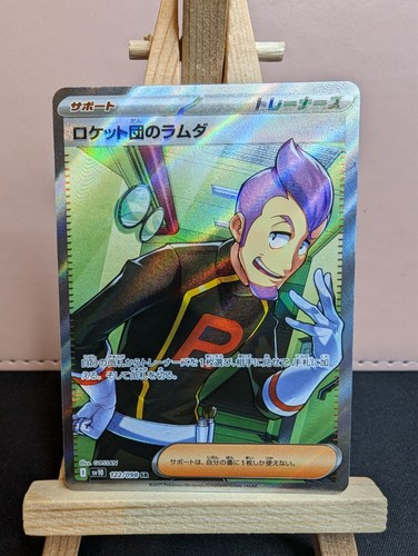 Team rocket petrel 122 098 - rocket's, 122/098