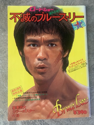 Bruce lee japanese - japanese, magazine