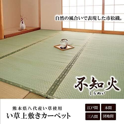 Tatami japanese mat - tatami, rush