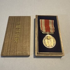 WW Japanese 1915 Emperor Taisho Enthronement Ceremony Commemorative Medal W/CASE