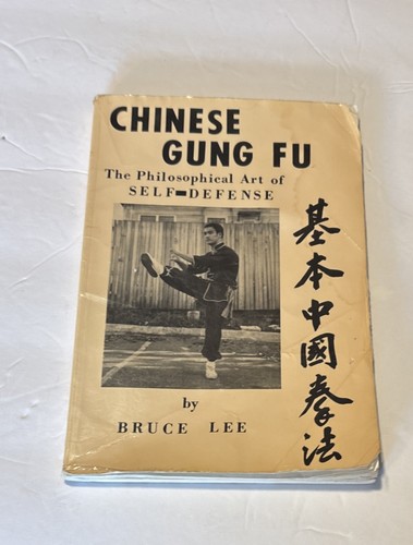 1987 bruce lee 2nd 1st - 1987,