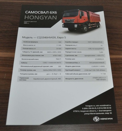Hongyan dump 6x6 truck chinese - dump,