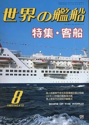World ships magazine 410 - world,