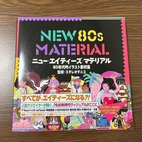 New 80s material retro - new,
