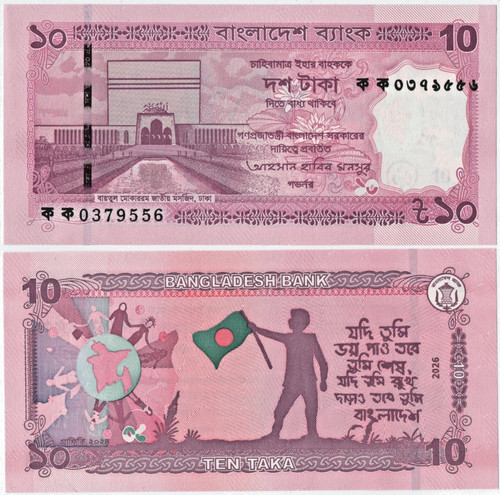 Bangladesh taka 2026 new - 2026, p