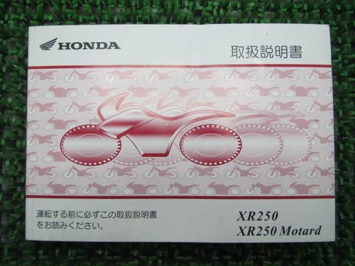 Xr250 motard owner manual - xr250, owner's