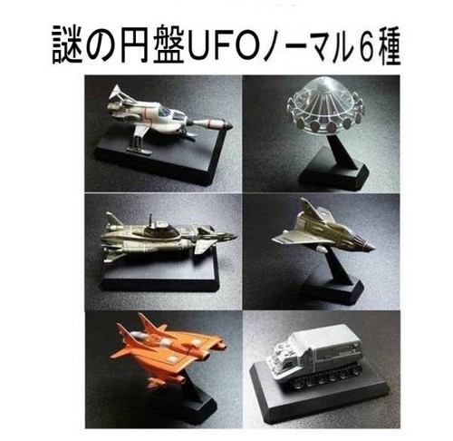 Konami ufo models - konami,