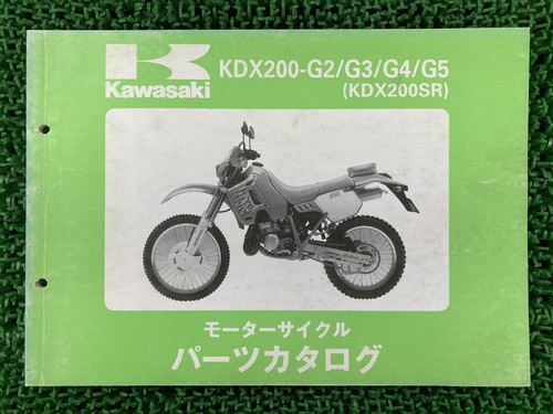 Kdx200sr parts list kdx200 - parts, kdx200-g2