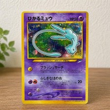Shining Mew No. 151 Old Back