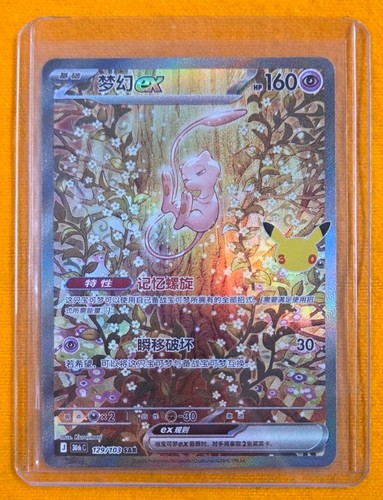 Pokémon tcg mew - mew, 129/103