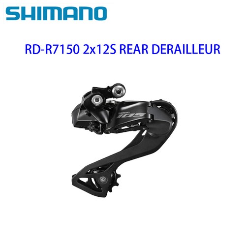 Shimano 105 r7150 - shimano,