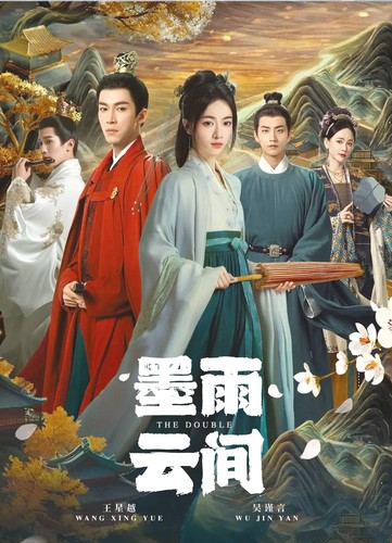 The double complete chinese - double,