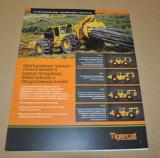 Tigercat Skidder Logging Tractor Brochure Prospekt