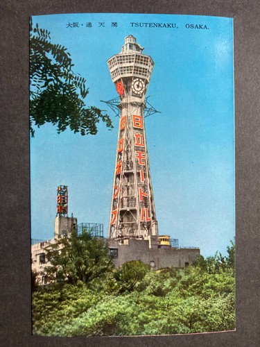 Tsutenkaku osaka japan vintage - tsutenkaku,
