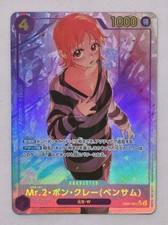 Mr.2.Bon.Kurei (Bentham)