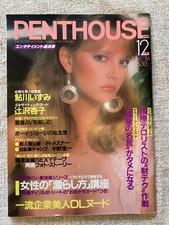 Penthouse Magazine Japan