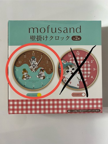 Sale mofusand limited - sale:,