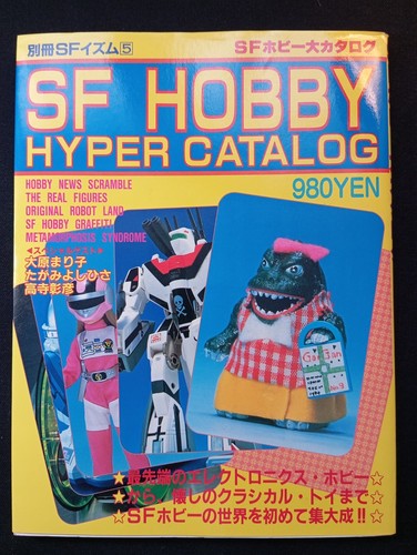 Hobby catalog special - hobby,