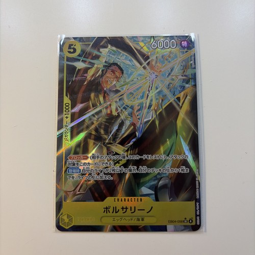 Bandai one piece ccg borsalino - bandai,