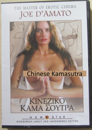 Chinese kamasutra dvd - dvd, uncut
