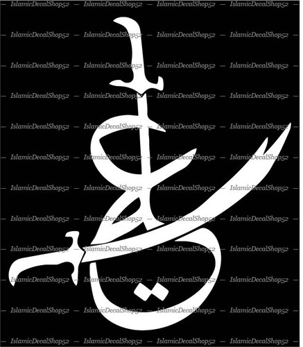 Ali with sword - ali,