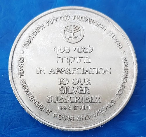 Israel official medal igcmc - medal, "igcmc