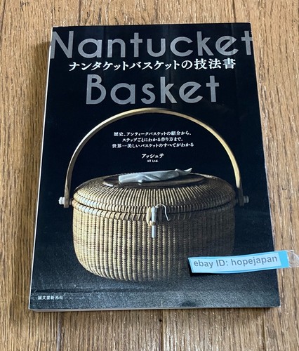 Nantucket basket technique - nantucket,