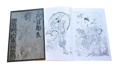 Fine detail japanese - fine, warriors