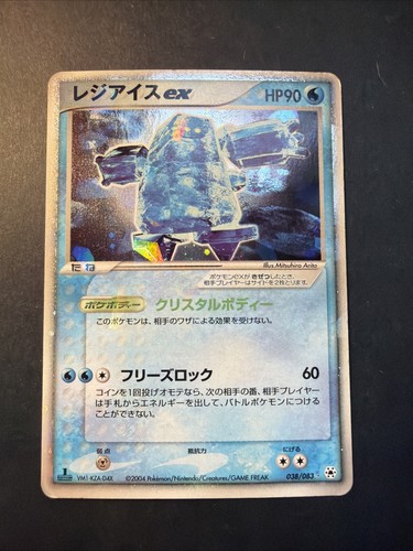 Regice hidden legends - mp,