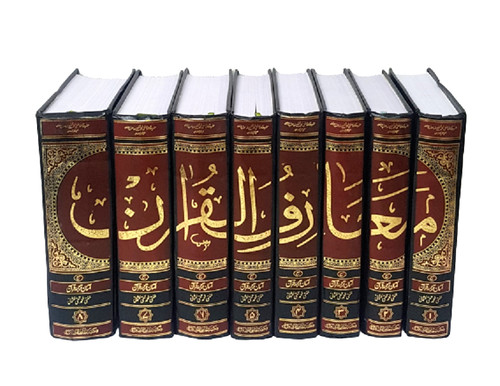 Urdu maariful mariful quran - maariful,