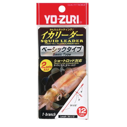 Zuri squid leaders - squid,