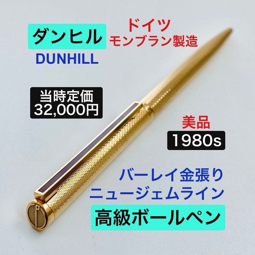 Dunhill gem line - dunhill, barley