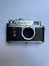 Rare Vintage Soviet Russian