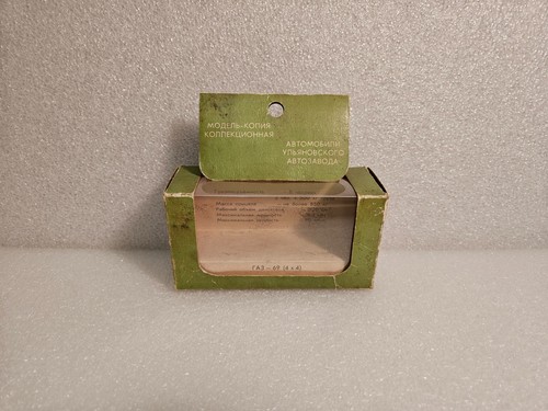 Empty original box for gaz - original,