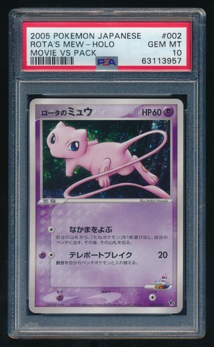 Rota mew pokemon - pokemon, 2005