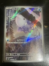 Snom- Korean Temporal Forces 73/71 - Ungraded