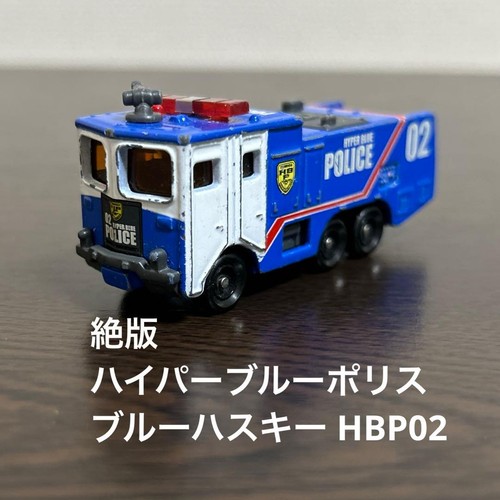Tomica hyper blue police hbp02 - hyper,