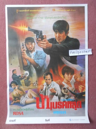 Rosa thai poster yuen - rosa,