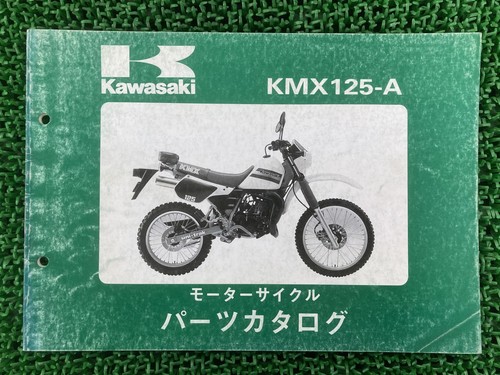 Kmx125 parts list - parts, kawasaki