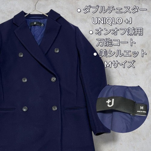 Uniqlo double chester coat - +j,