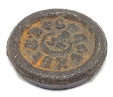 Old Indian Antique Iron