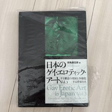 Japanese Gay Erotic Art Vol.3