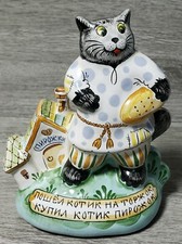 Rare Vintage 1994 Russian Ceramic Signed Figurine, Cat With Cake - Hand Painted