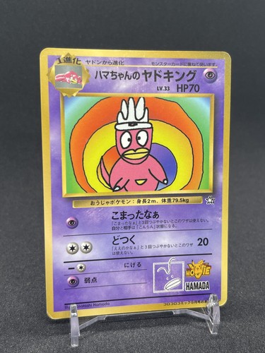 Hamachan slowking corocoro - slowking,